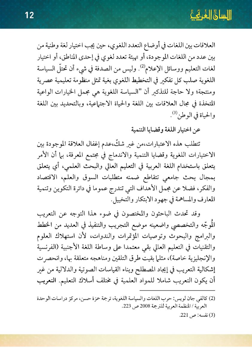Page Background