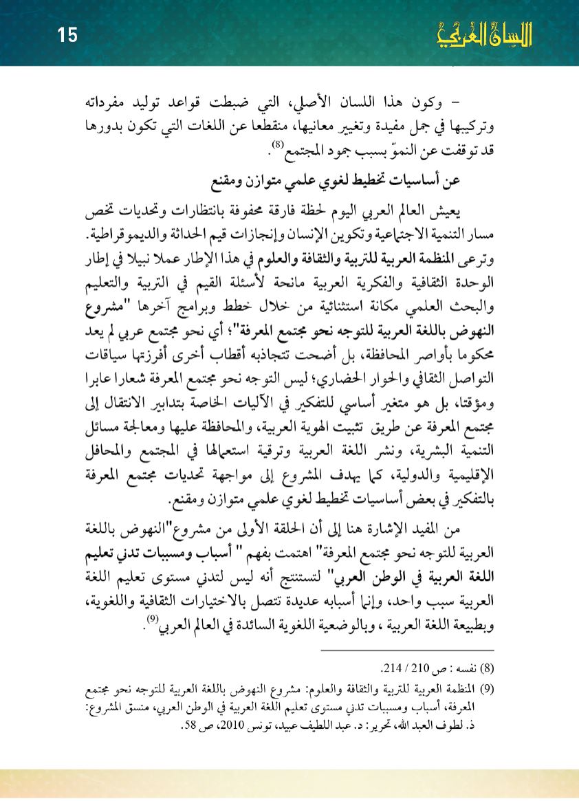 Page Background