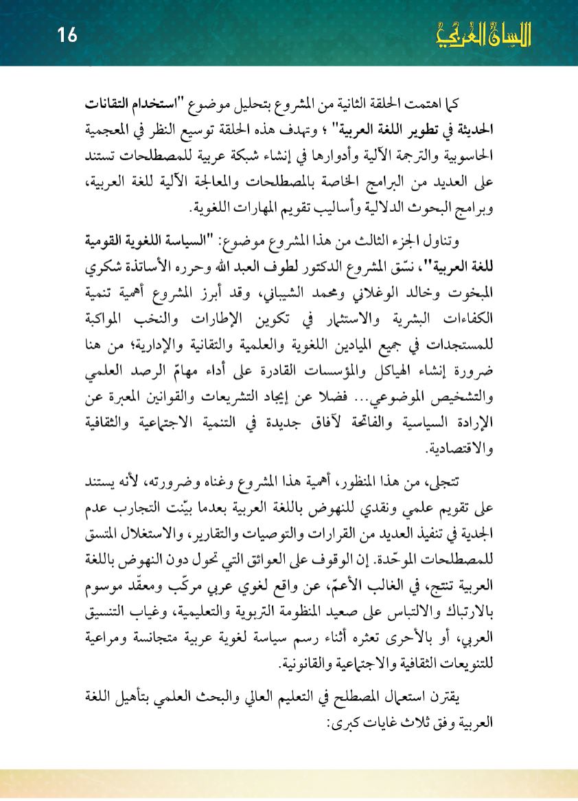 Page Background