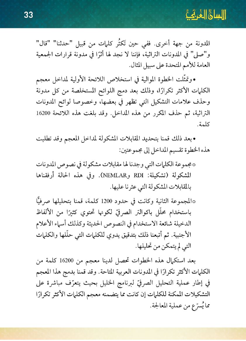 Page Background