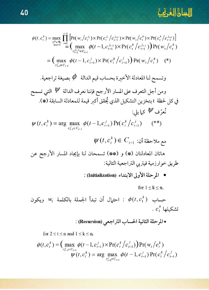 Page Background
