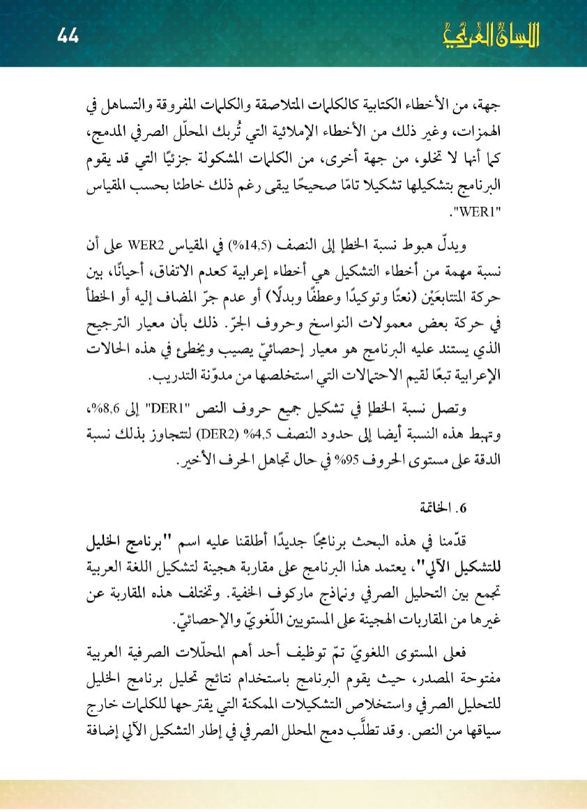 Page Background
