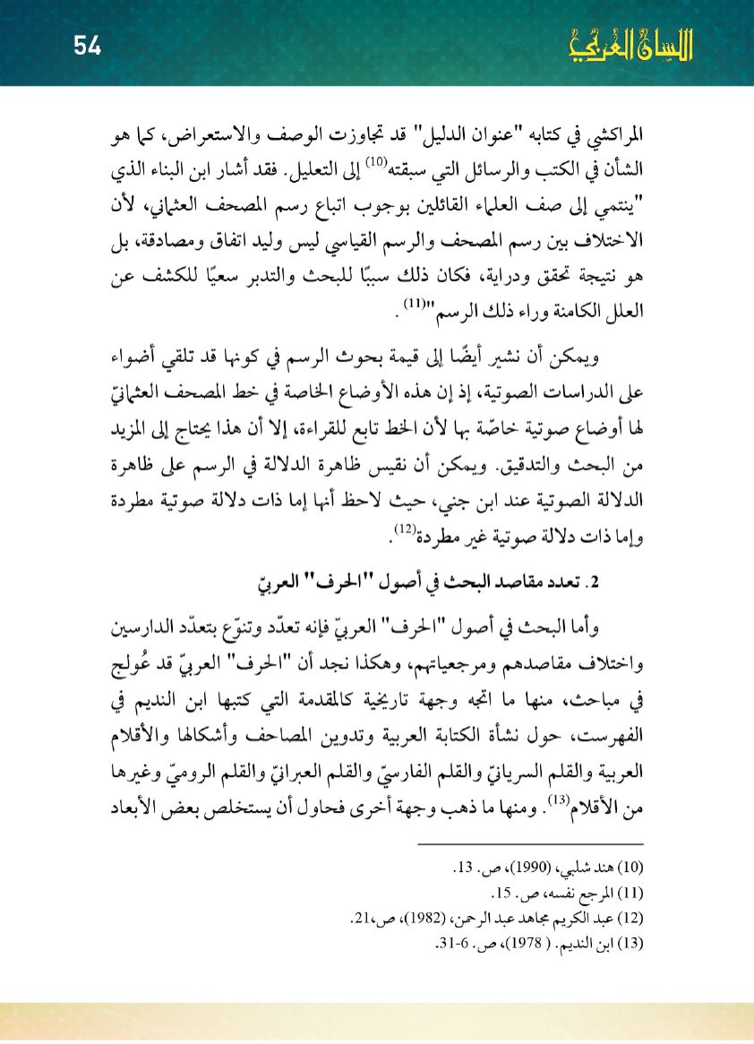 Page Background