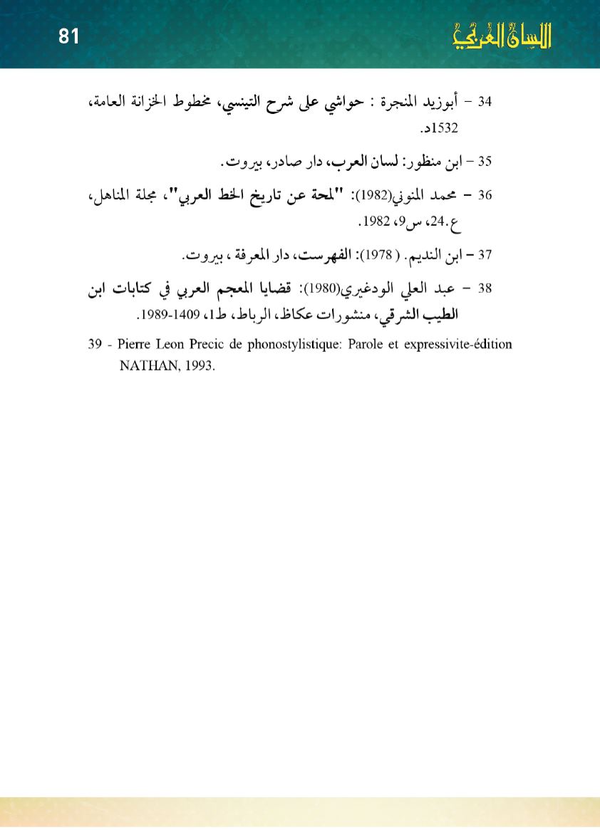 Page Background