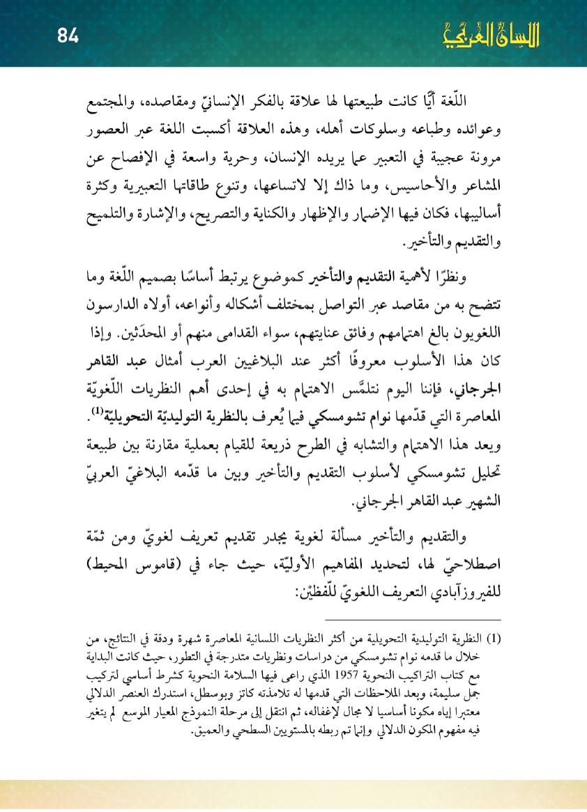 Page Background