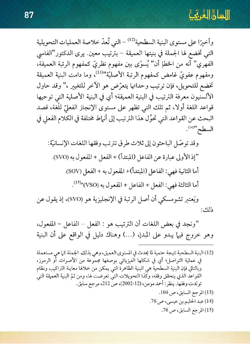 Page Background