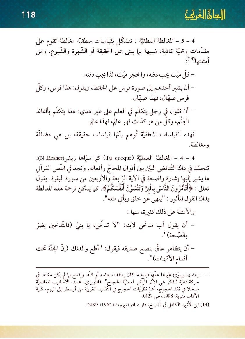 Page Background