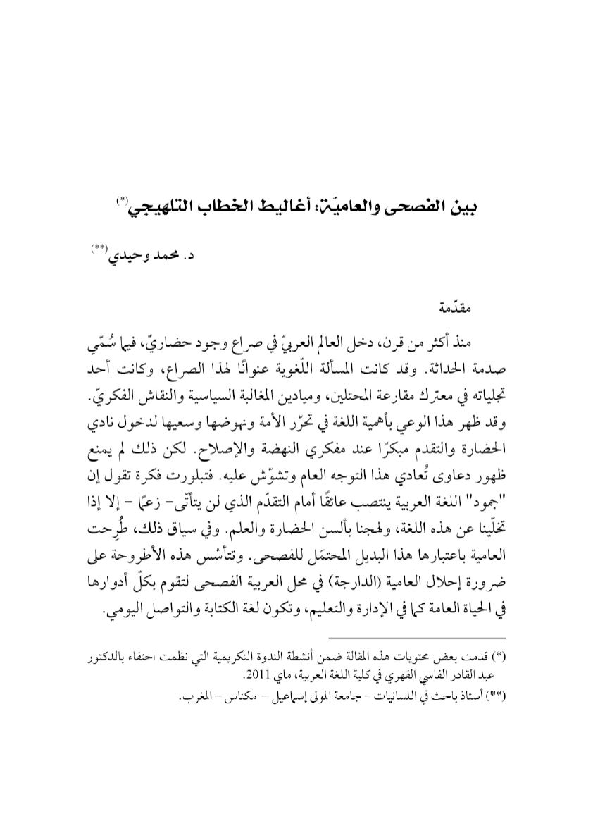 Page Background