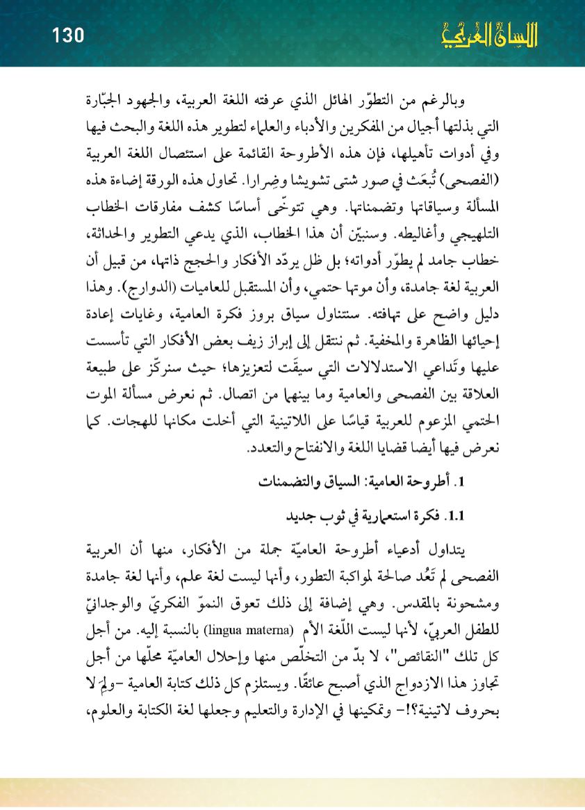 Page Background