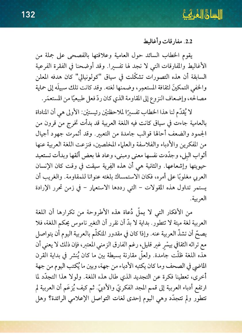 Page Background
