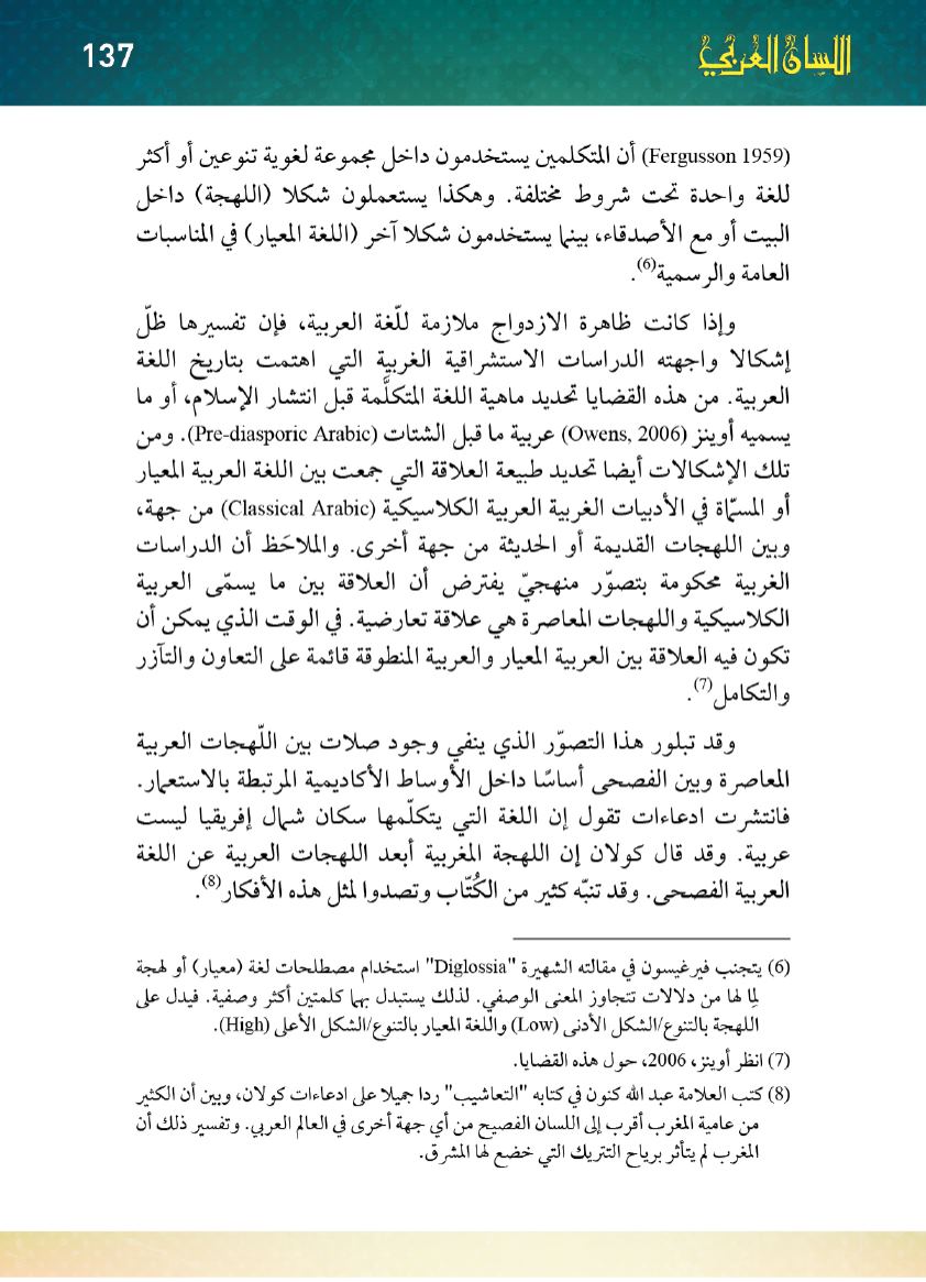 Page Background