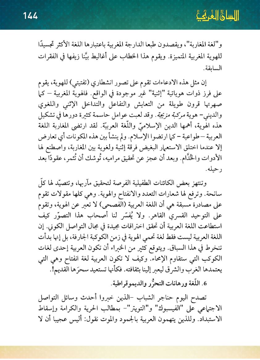 Page Background