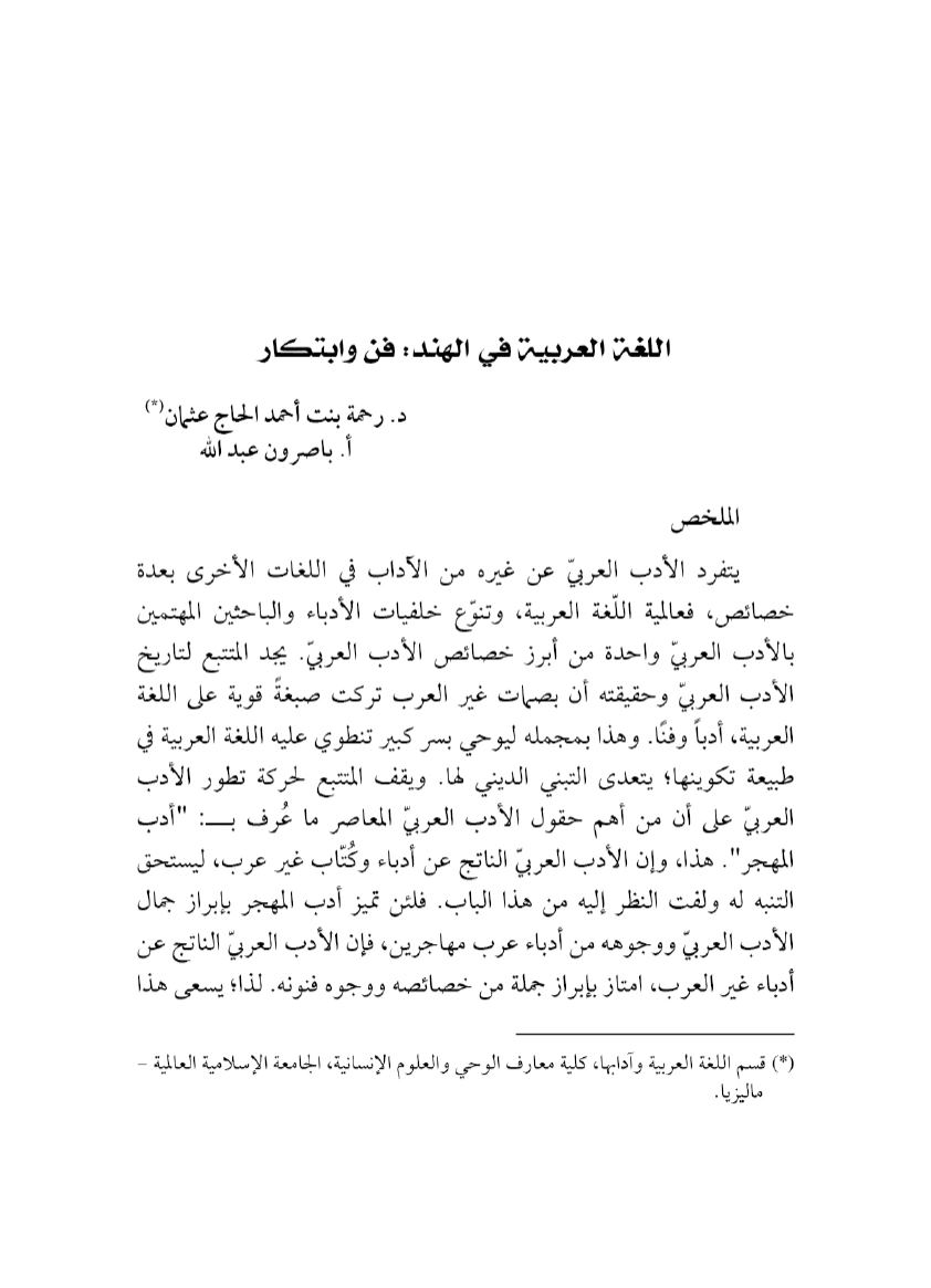 Page Background