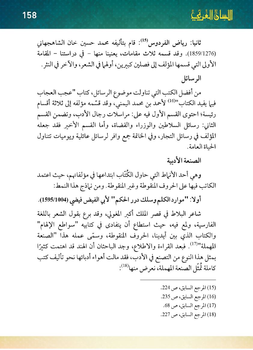 Page Background