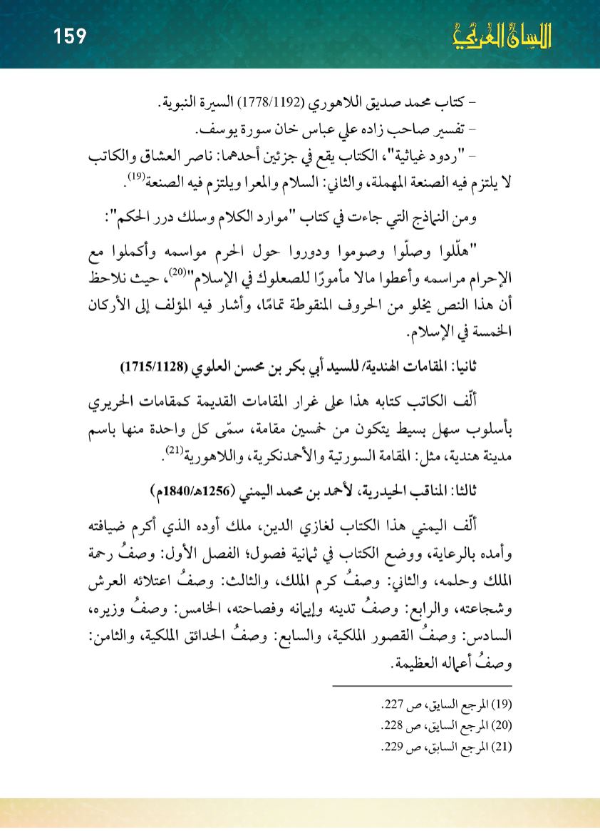 Page Background