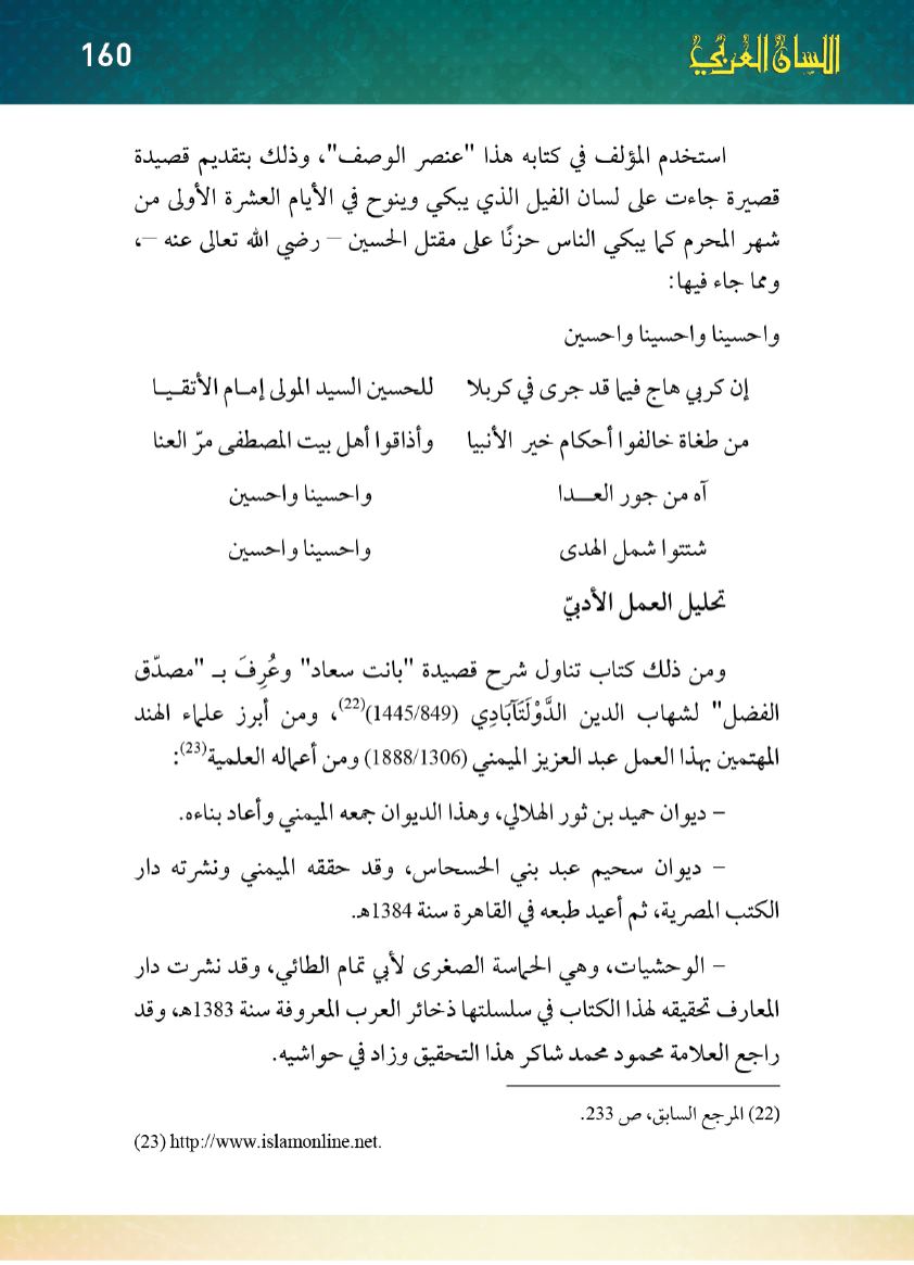 Page Background