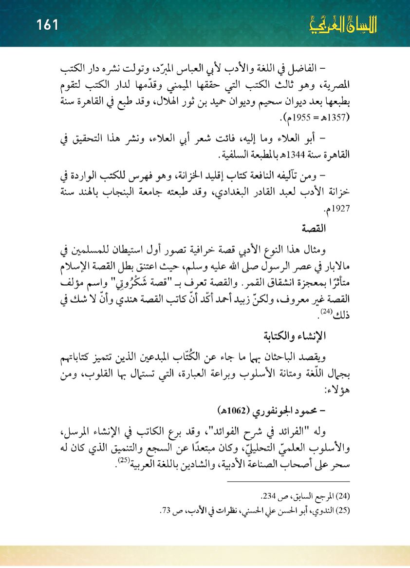 Page Background