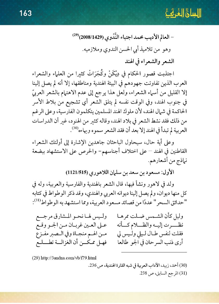 Page Background