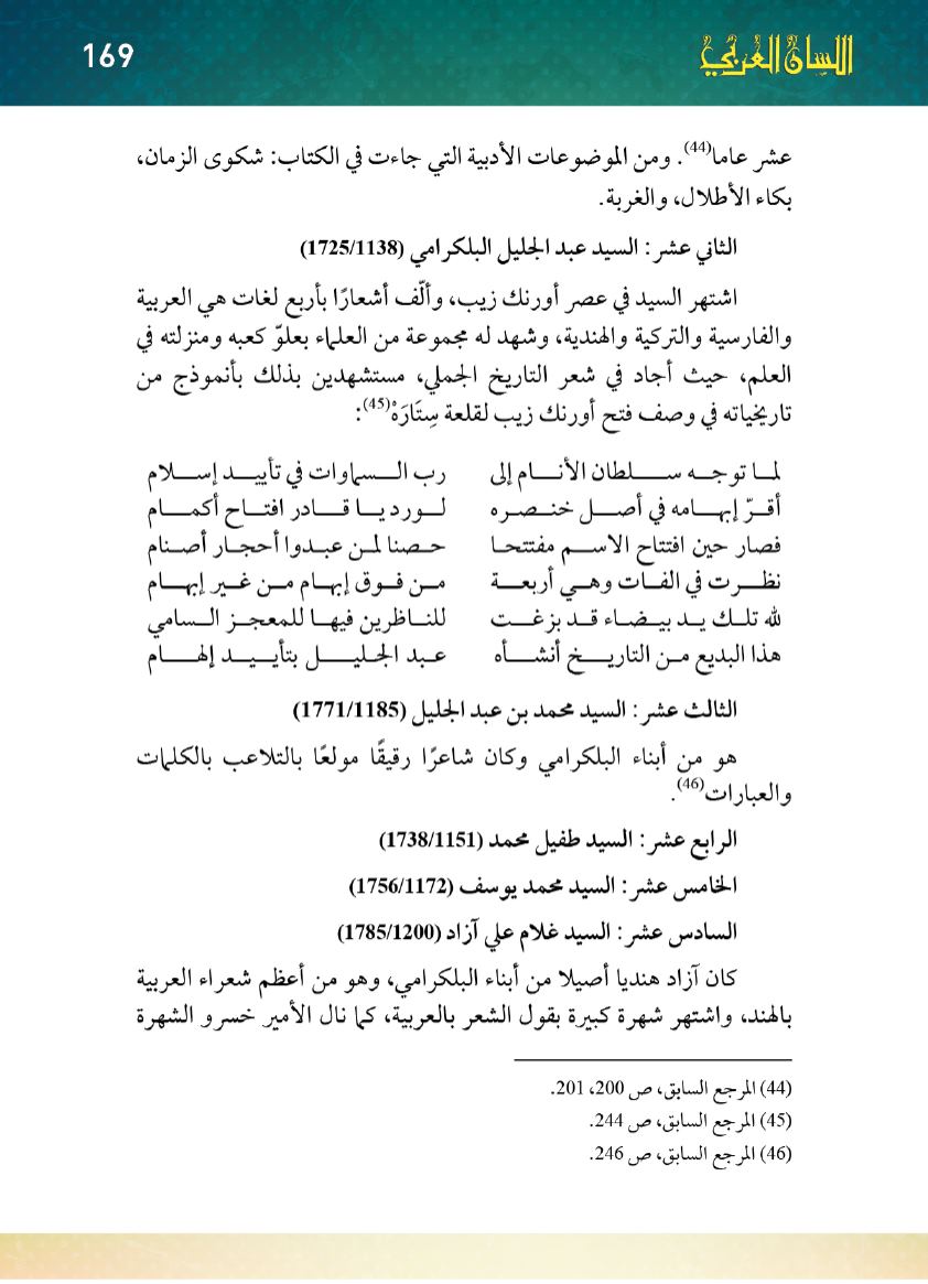 Page Background