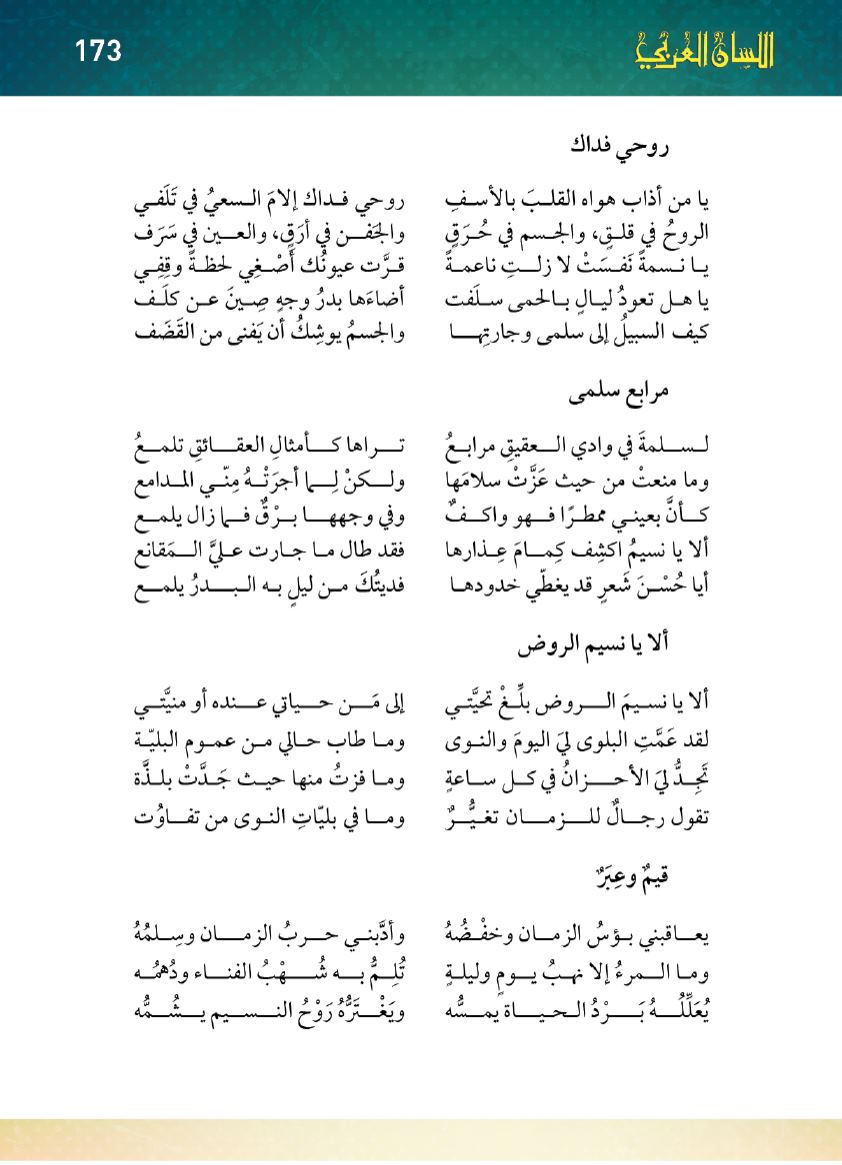 Page Background
