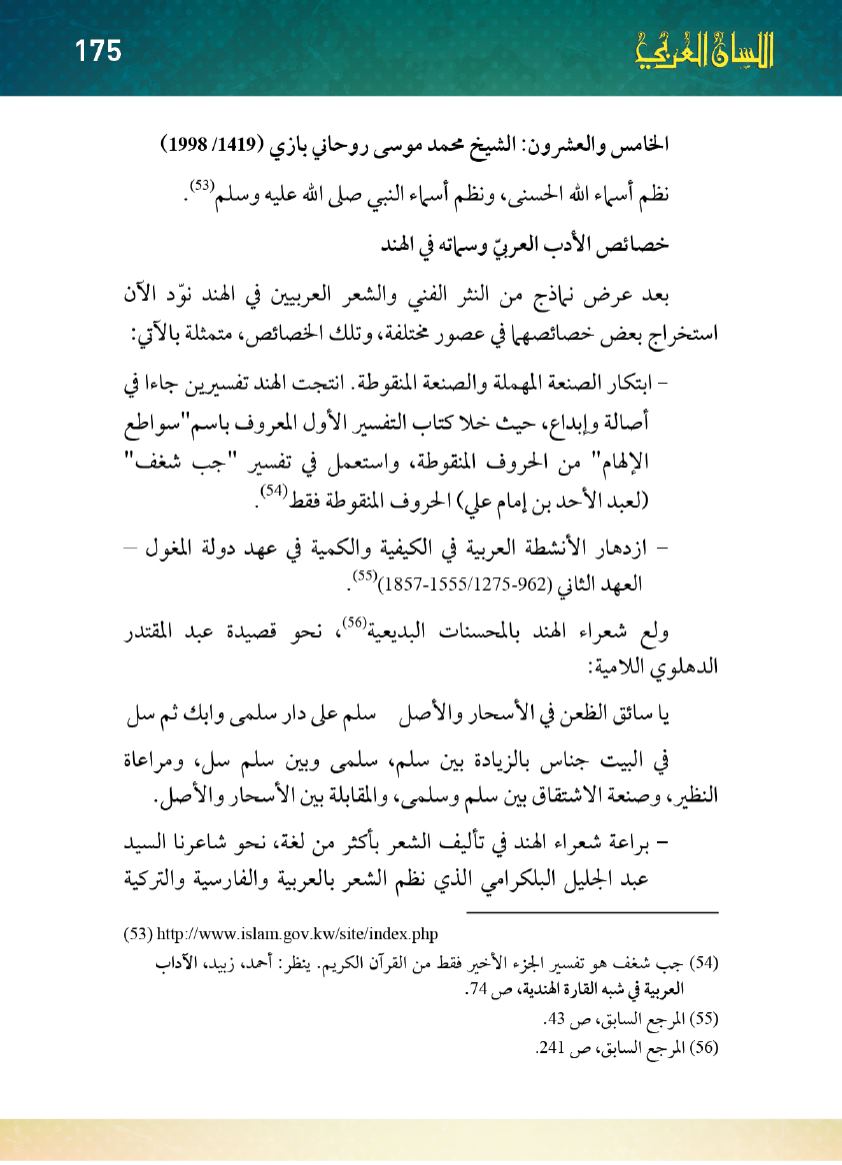 Page Background