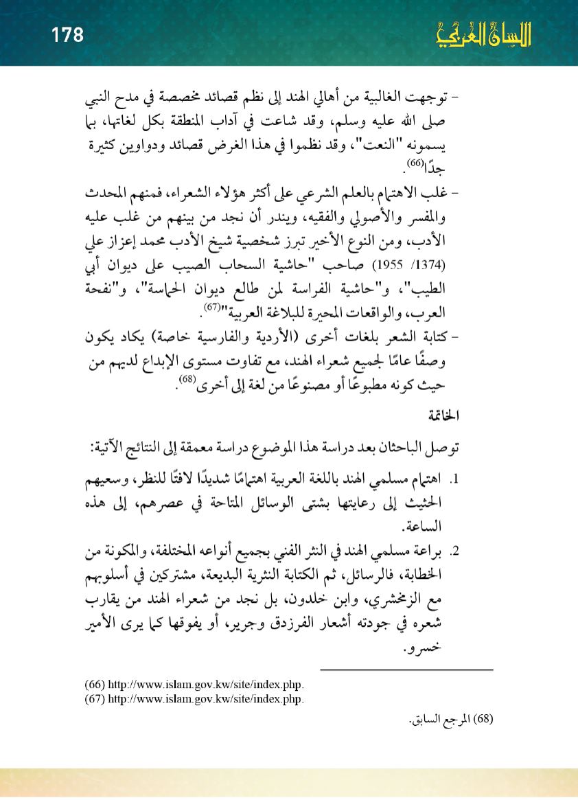 Page Background