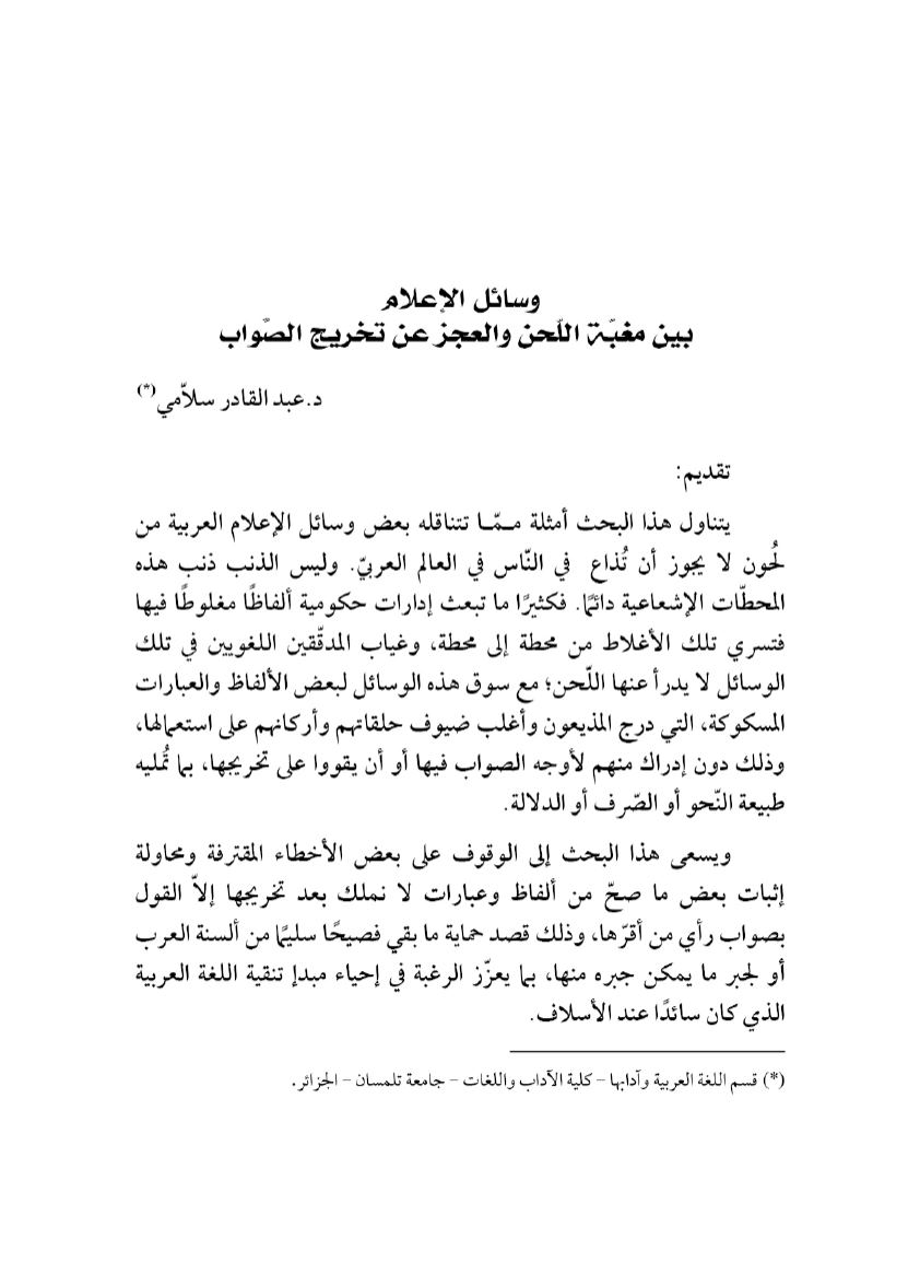 Page Background
