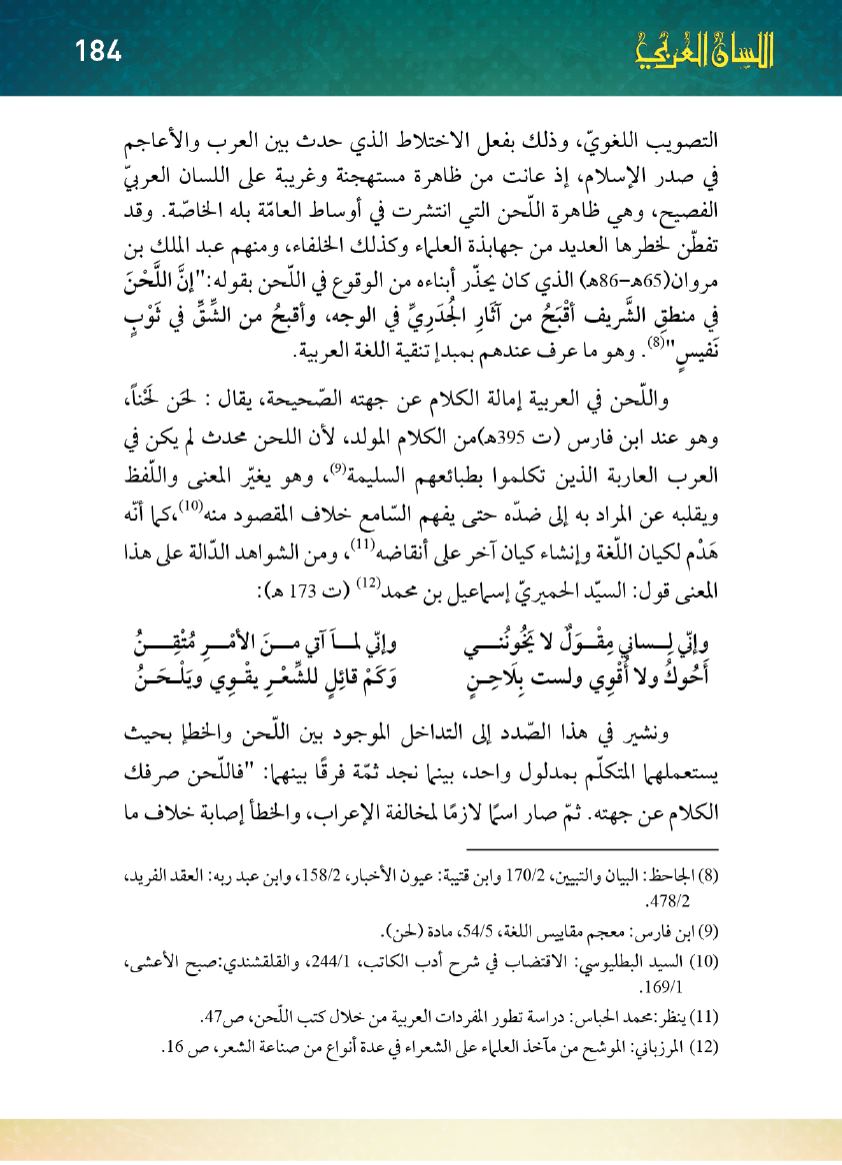 Page Background