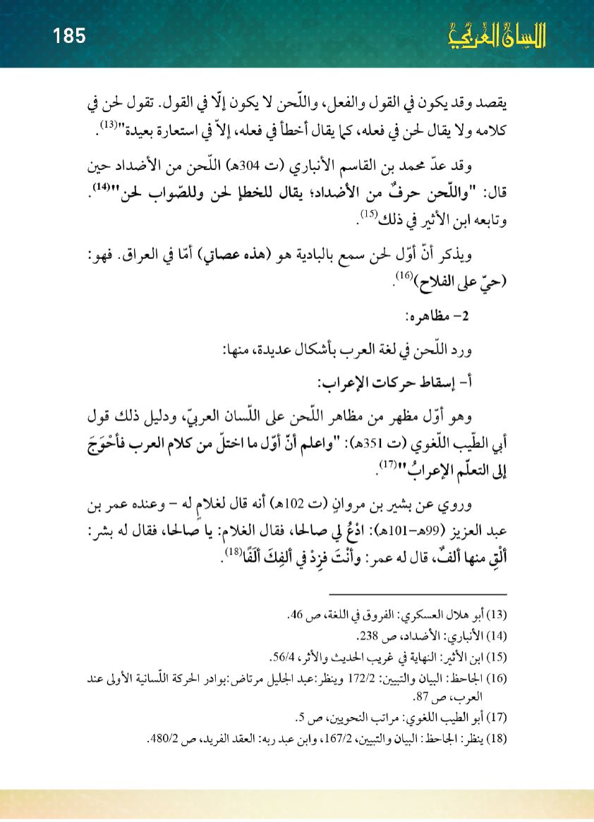 Page Background