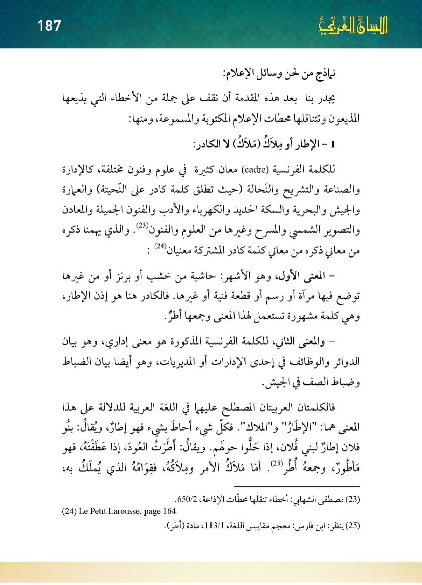 Page Background