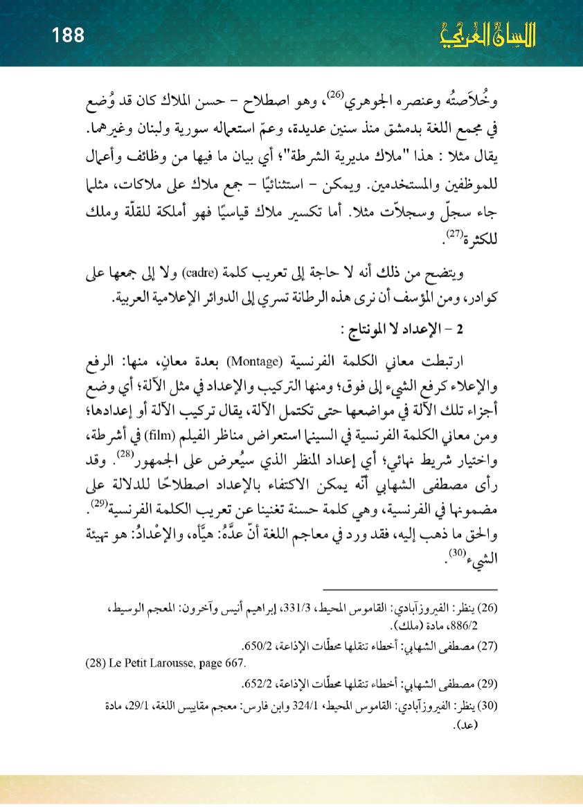 Page Background