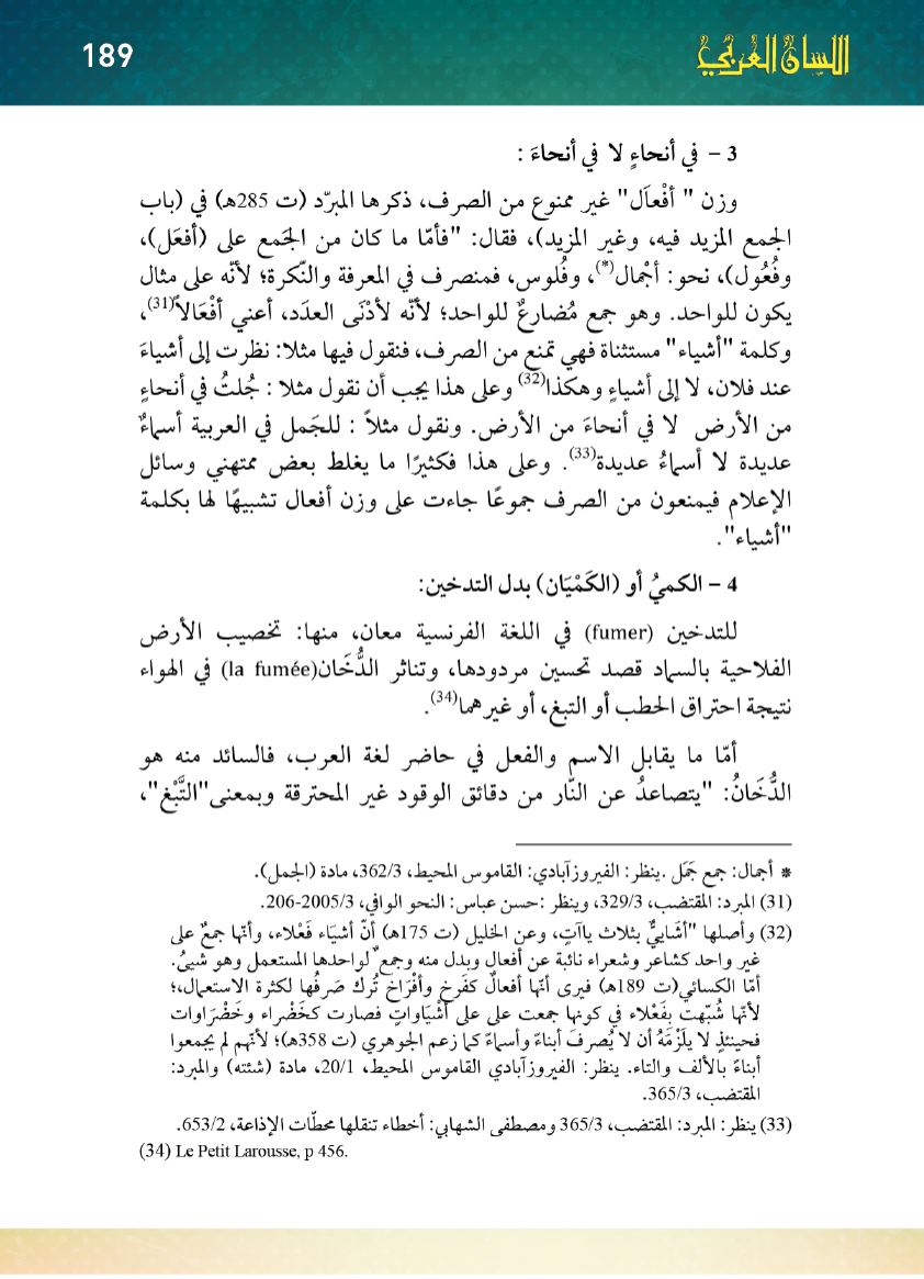Page Background