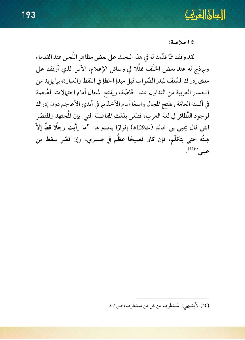 Page Background
