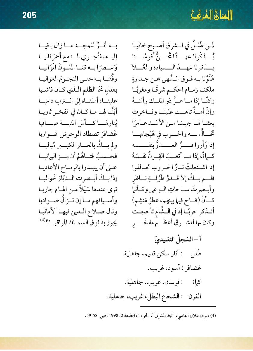 Page Background