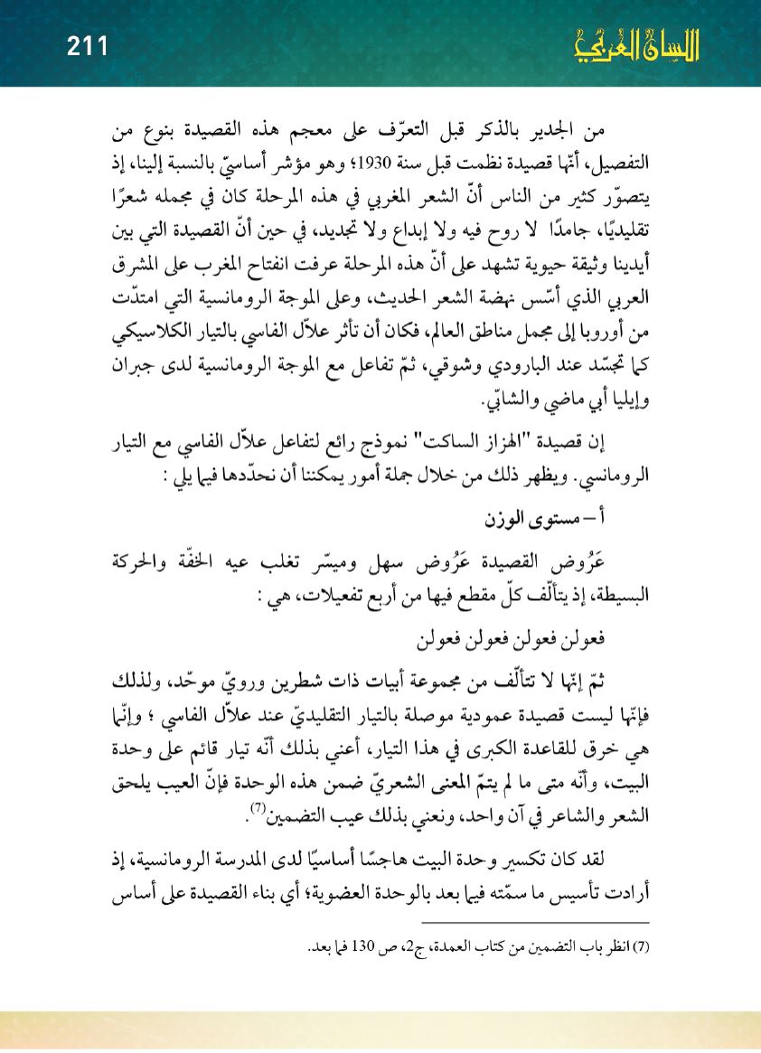 Page Background
