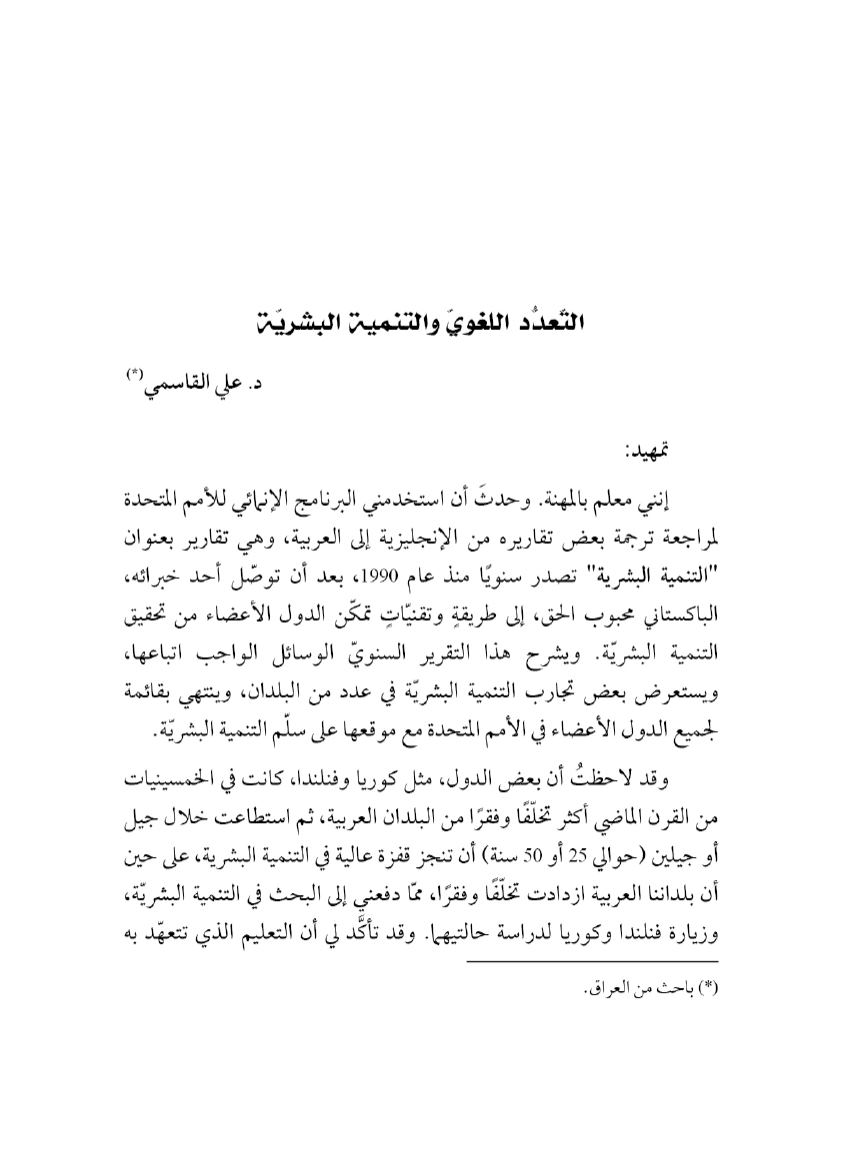 Page Background