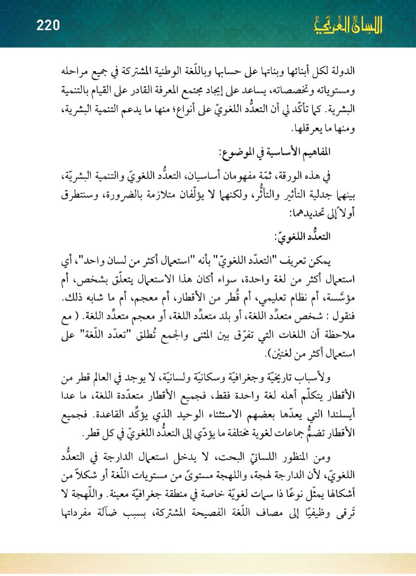 Page Background