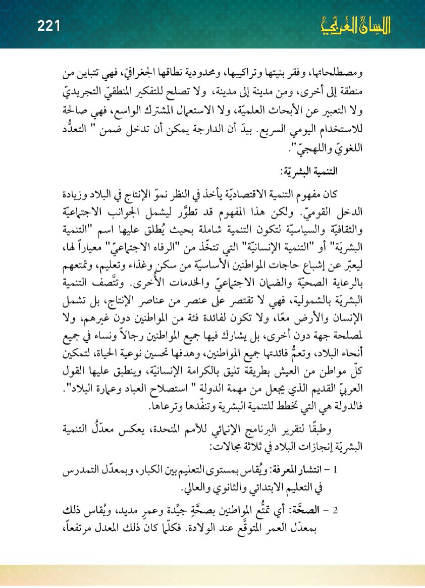 Page Background