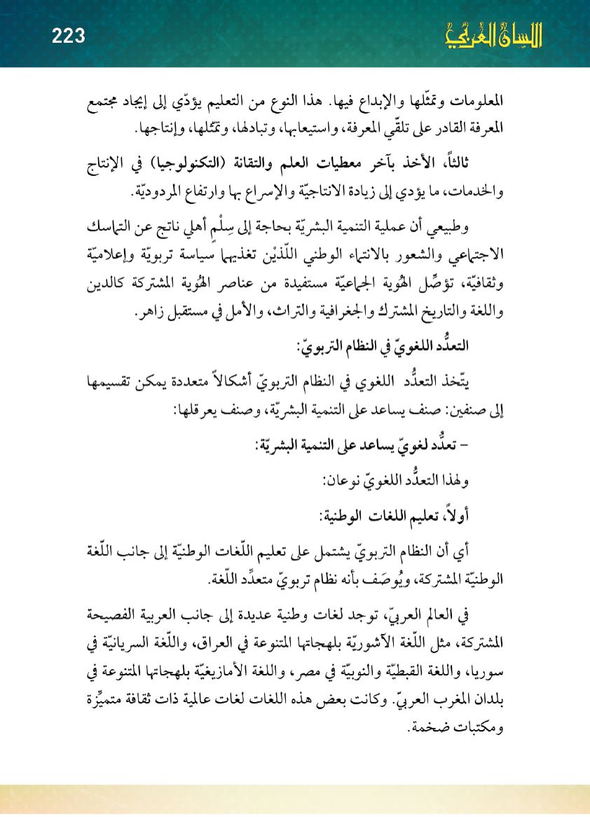 Page Background