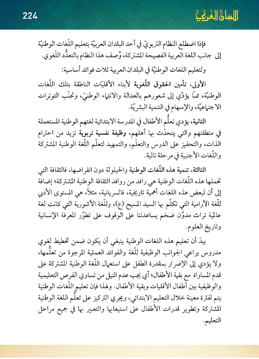 Page Background