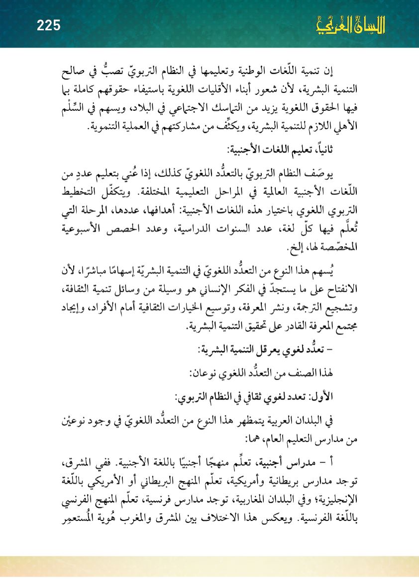 Page Background