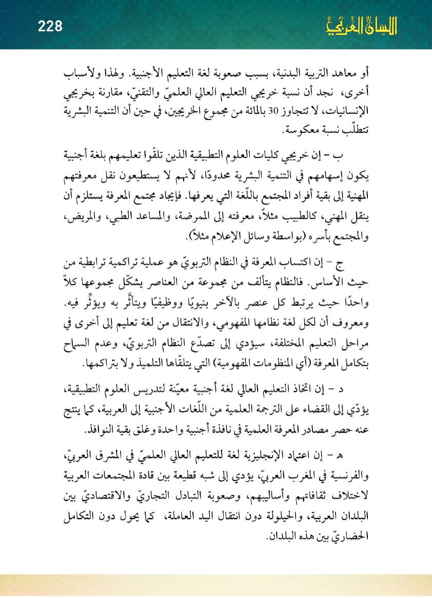 Page Background