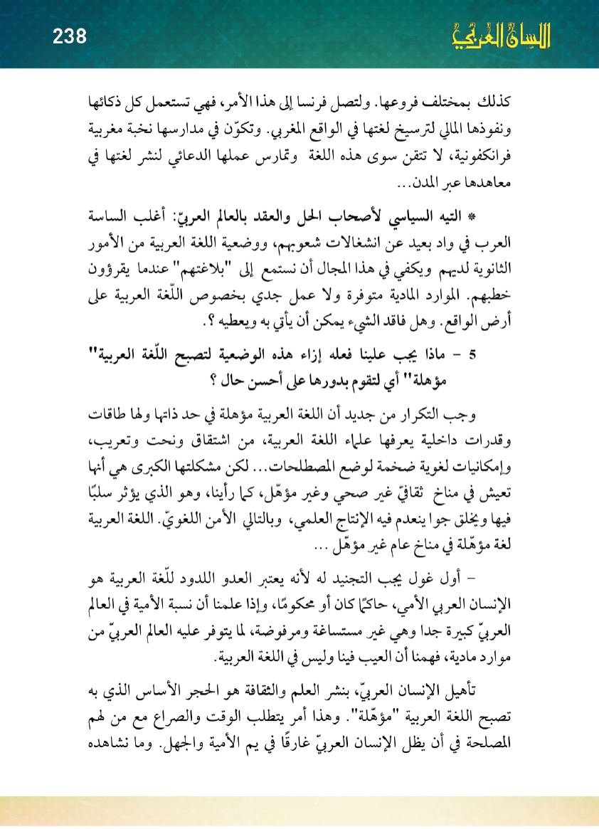 Page Background