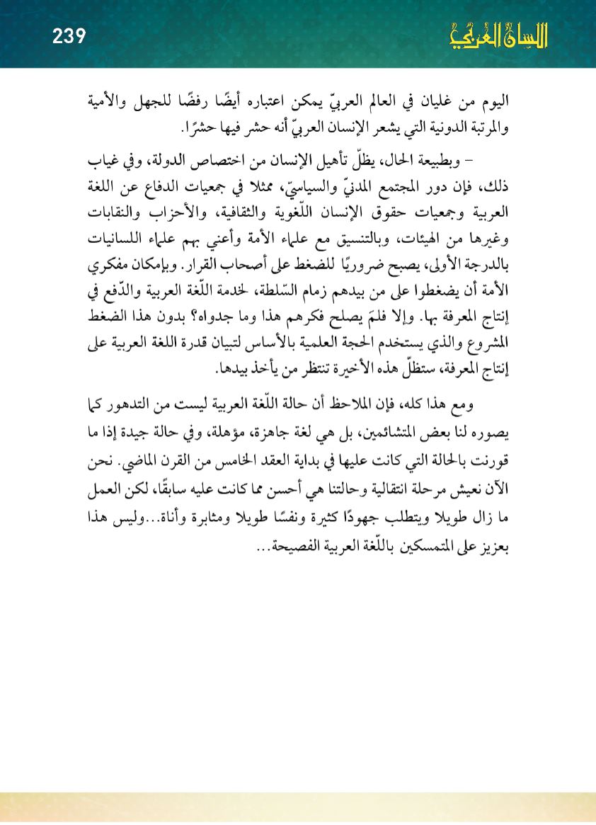 Page Background