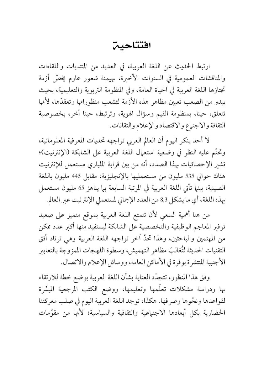 Page Background