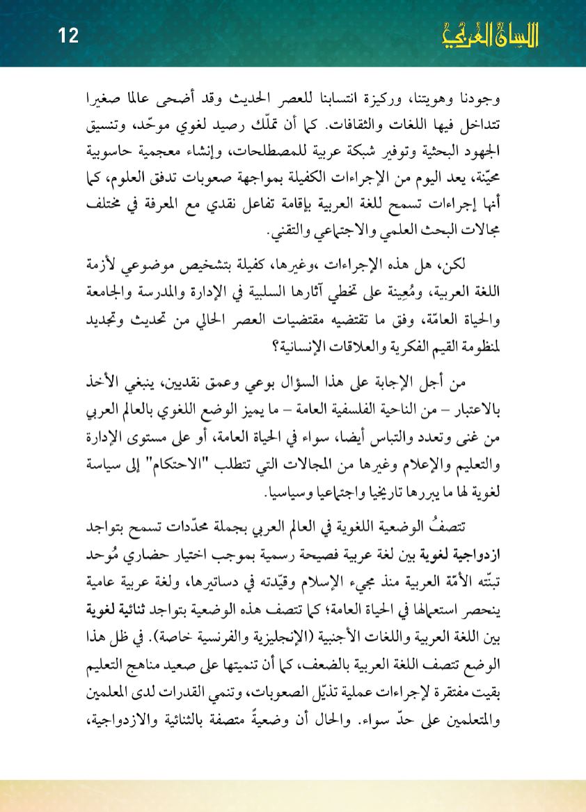 Page Background