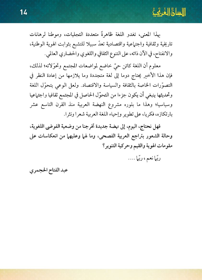 Page Background
