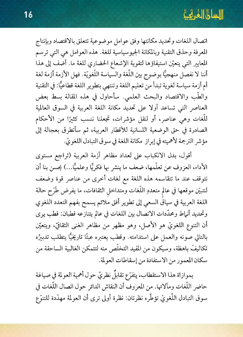Page Background