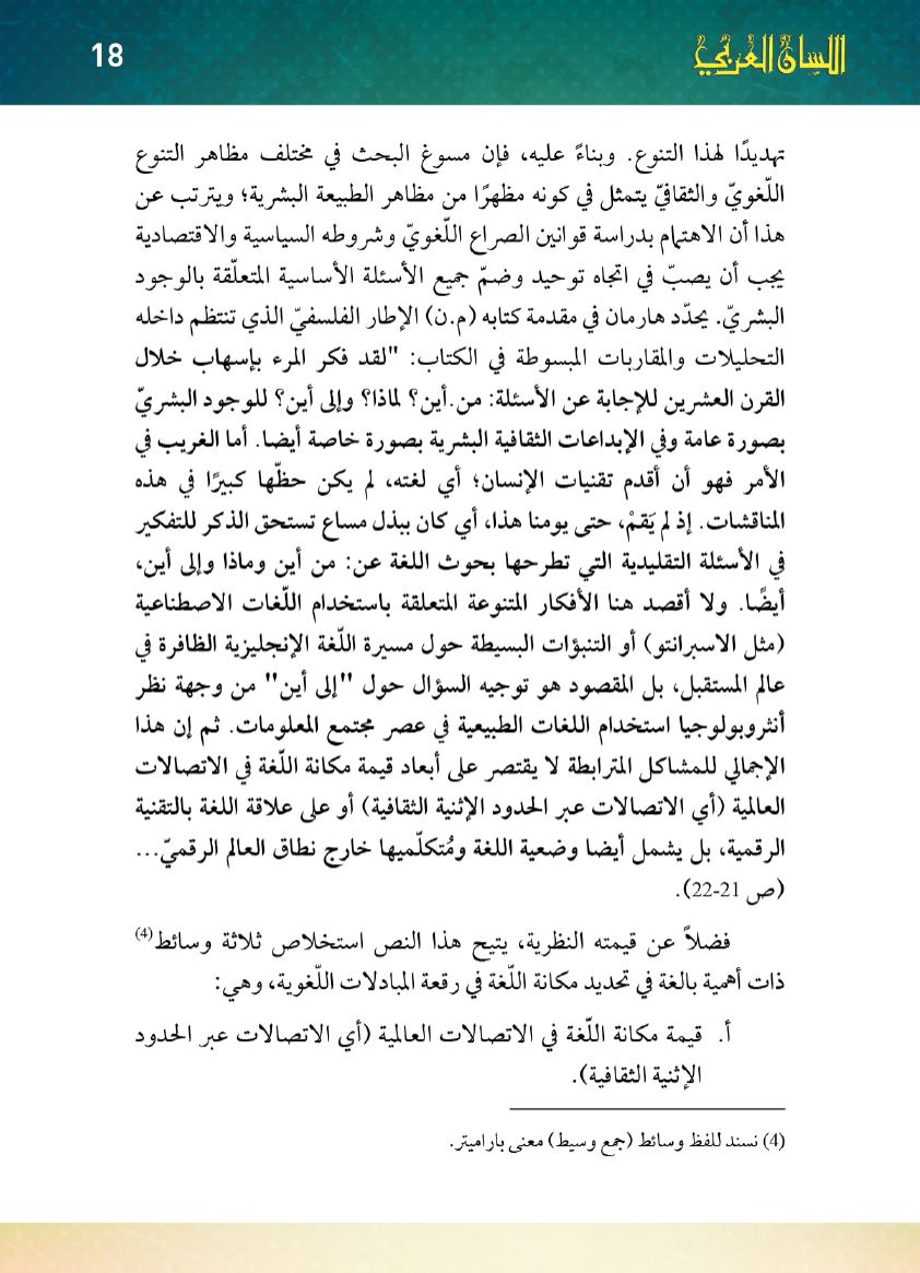 Page Background
