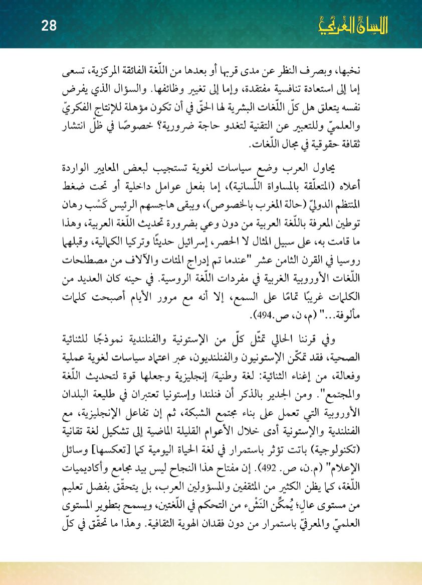 Page Background